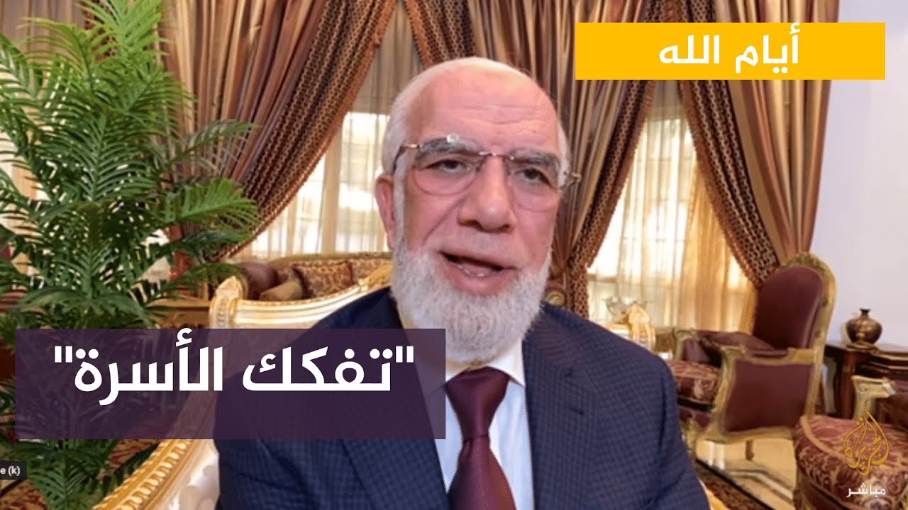 د. عمر عبد الكافي: 98 % من أبنائنا وبناتنا لا يصلحون للزواج.. وهذه هي الأسباب