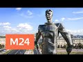 Как в Москве открывали памятник Гагарину - Москва 24