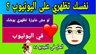 اخفاء الوجه في الفيديو علي اليوتيوب -  ازاي اخفي الوجه علي اليوتيوب - اخفاء الوجه كين ماستر  اندرويد