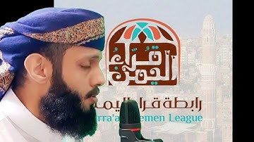 القارئ ياسر الزيلعي:قال فما خطبكم أيها المرسلون قالوا إنا أرسلنا إلى قوم مجرمين#سورة_الذاريات