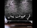 مش عوايدك فضل شاكر مش عوايدك فضل شاكر