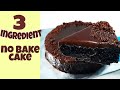 3 INGREDIENTS NO BAKE CHOCOLATE CAKE | LOCKDOWN CAKE RECIPE | NO BAKE CHOCOLATE MOIST CAKE RECIPE |