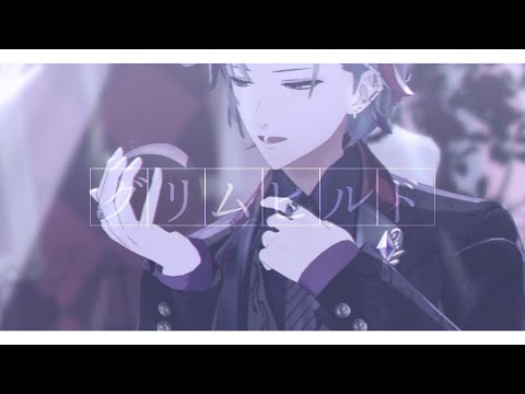 【にじさんじMMD】グリムヒルド【不破湊】