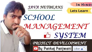 JAVA Netbeans in Hindi #67 | School Management System Part 26