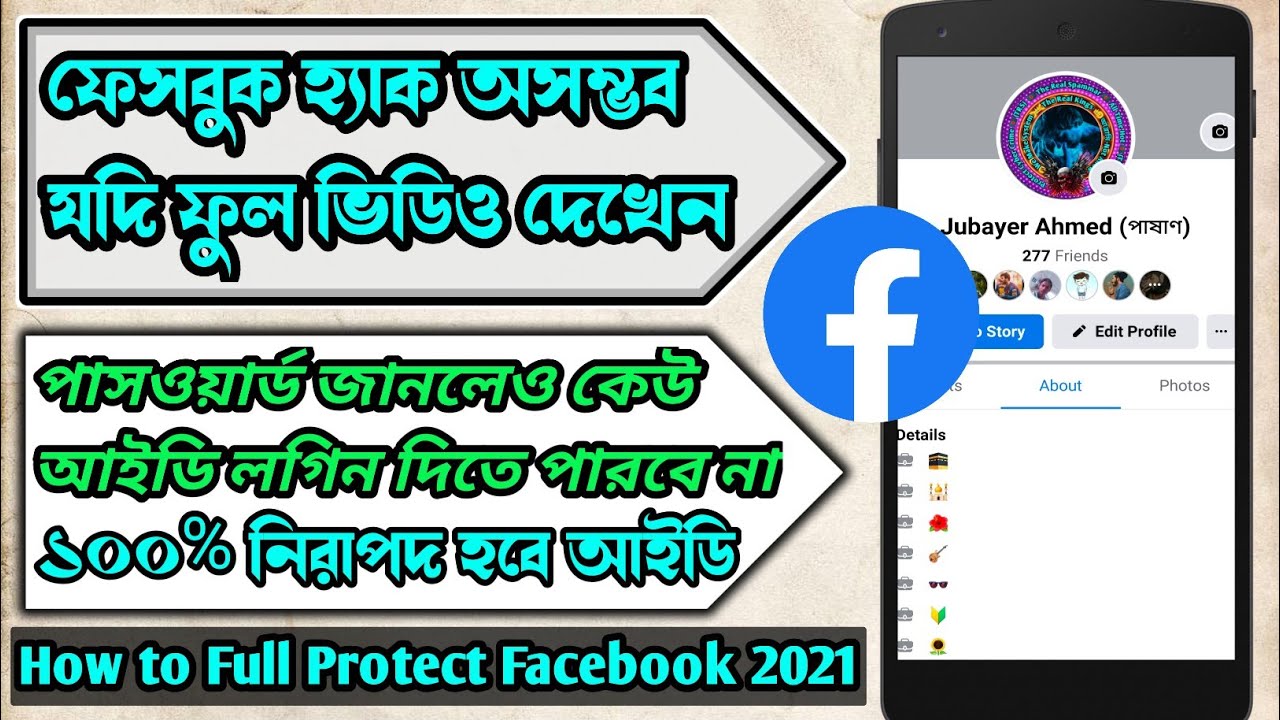 How to Protect Facebook Account to Hacked | Facebook Security Setting 2021 | Adil Tech Bd