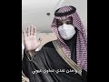 الله يحفظك من صواديف الأيام محمد بن سلمان
