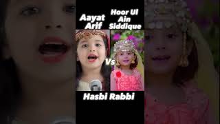 Hasbi Rabbi naat Aayat Arif & Hoor Ul Ain Siddique Ramzan special #shorts Resimi