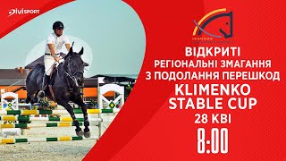 Відкриті регіональні змагання з подолання перешкод «Klimenko Stable Cup» | Кінний спорт | 28.04.2024