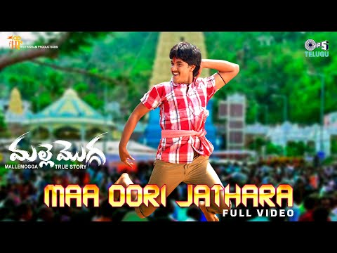 Maa Oori Jathara - Full Video | Mallemogga | Ramtej, Varshini | Dhanunjay | AR Sunny|Telugu New Song