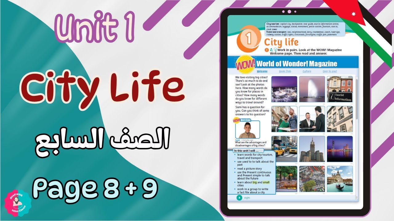 شرح Unit 1 City Life صفحة 8 + 9 وحل التمارين صفحة 4 | انجليزي التاسع الفصل الأول المنهاج الأردني