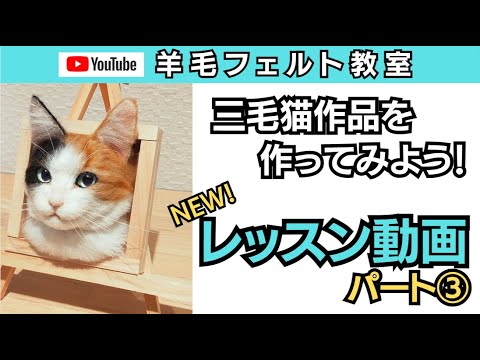 羊毛フェルト【inuinu様用ページ】首ねっこ三毛猫さん♩クリスマス仕様 6点 9d41001b7086b7454f72b725908e94