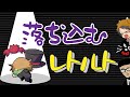 落ち込むレトルト【キヨ・レトルト・牛沢・ガッチマン】