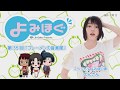 第35回 ブレーメンの音楽隊(のん)心をほぐす音声番組『よみほぐ』