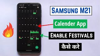 Samsung M21 Calender App Fix || How to see festivals In samsung calander App screenshot 4