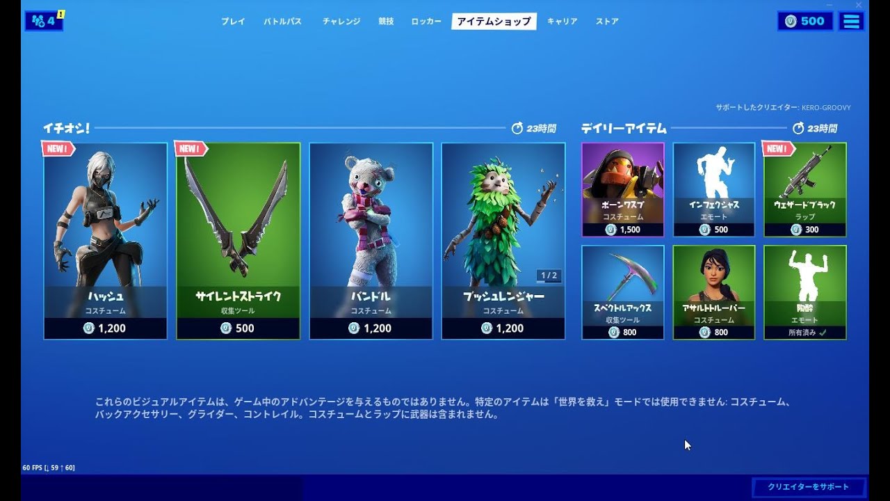 Fortnite C2 19年12月7日 今日のアイテムショップ フォートナイト C2 Youtube