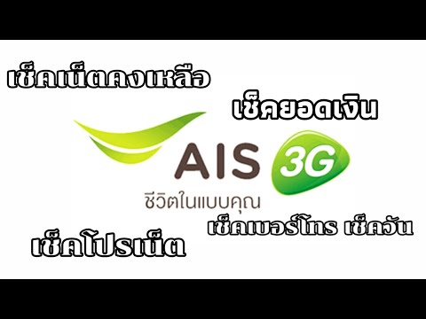 เช็คเน็ตวันทูคอล/เช็คเบอร์/เช็ควัน/เช็คโบนัส/เปลี่ยนโปรเน็ต/Coco Smile