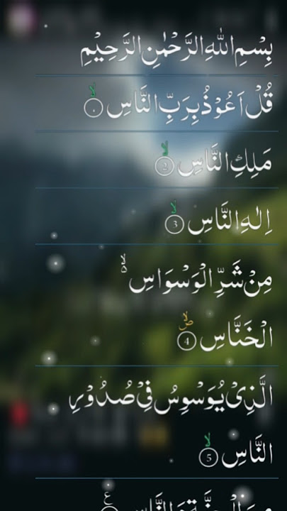 Surah An-Nas beautiful recitation #egzonibrahimi #surahannas #duet #islamicprayer #allah #love