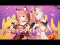 【ハロウィンに】ハロウィンナイトパーティ/Jinatsu ❀ PALENZZ【歌ってみた】