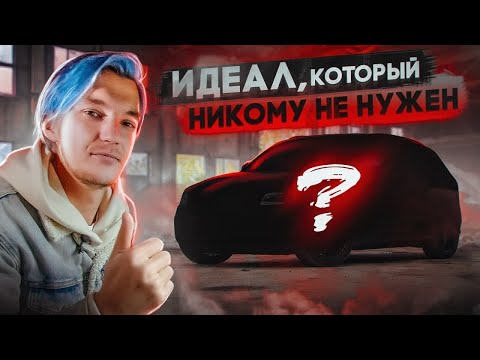 Видео: ПОЧЕМУ эту машину НИКТО НЕ ПОКУПАЕТ?