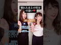 別れた後の男女の違い #shorts