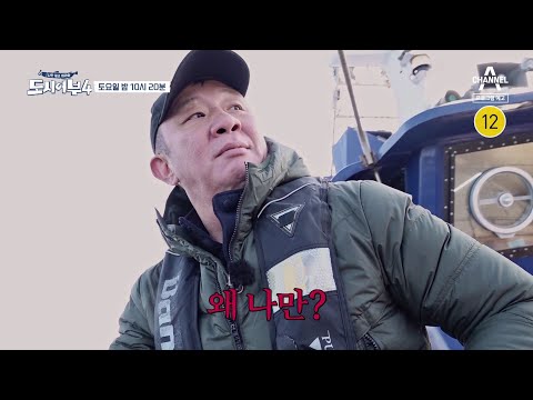 [예고] ＂왜 나만 없어 대구...＂ 노 피쉬 허재는 과연 대구를 잡을 수 있을까 | 도시어부4 26 회
