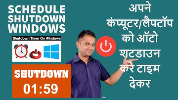 Computer Ko Auto shutdown kaise kare | schedule shutdown windows
