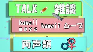 【Aviutl】READY&START!!【ゆたんぽほーそーきょく!OP】