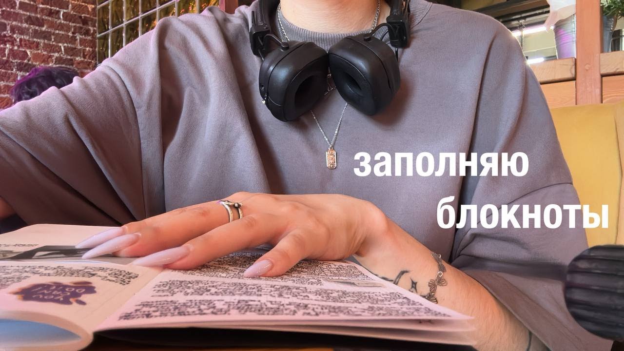 крутые ПОКУПКИ наклеек; блокнотный влог