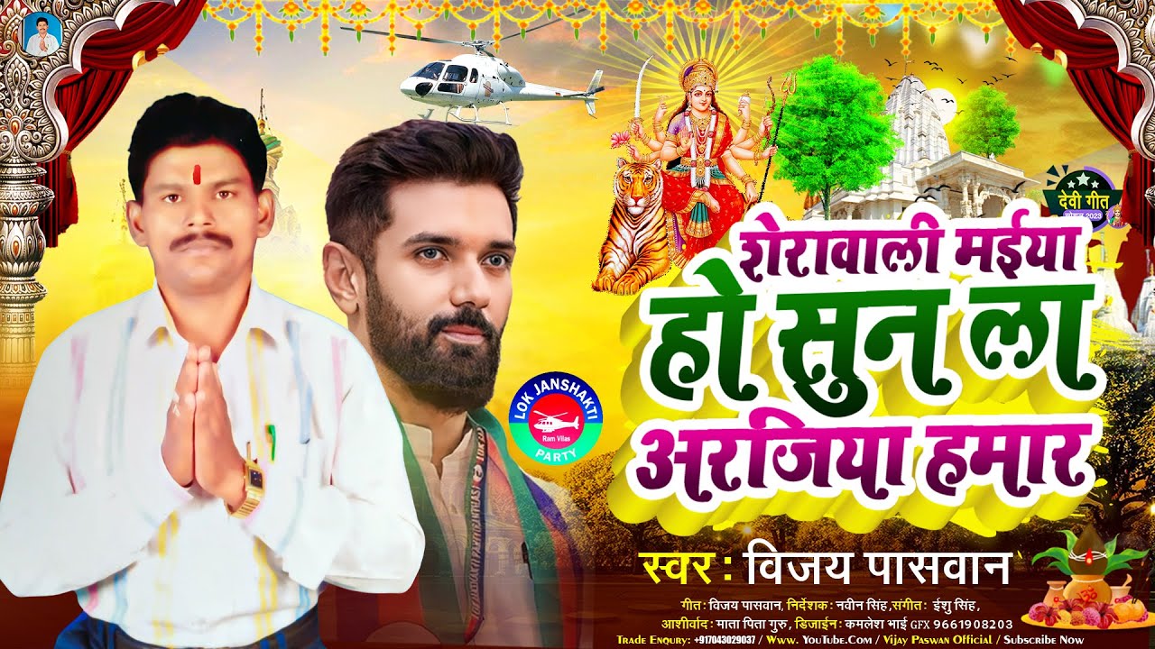 एल्बम-Sun La Arjiya Tu Hamar||Feat: Archana Gupta Feat: Vijay Paswan