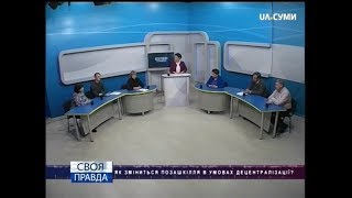 Своя правда. Як зміниться позашкілля в умовах децентралізації