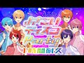 【1時間耐久】よさこいディスコParty/すとぷり