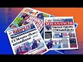 рџ ґMAGAZETI UAMUZI MGUMU CCM KUKIFUKUTA JULAI 26 2025 рџ ґMAGAZETI UAMUZI MGUMU CCM KUKIFUKUTA JULAI 26 2025
