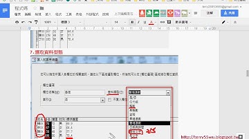 02 將EXCEL資料匯到ACCESS資料庫