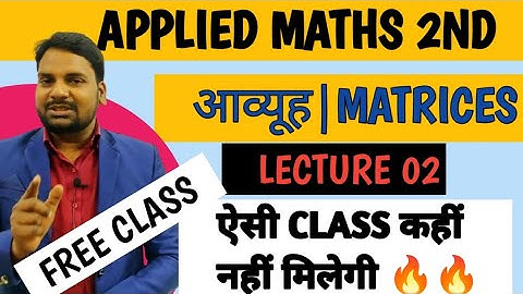 Types Of Matrices Applied Math 2|Up Polytechnic Applied Math 2nd Chapter|Applied Math 2