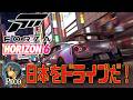 【ゴールド免許】日本が舞台のレーシングオープンワールドゲームやるよ！！！
