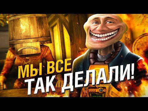 Видео: 8 СТРАННЫХ СПОСОБОВ ТРОЛЛИНГА NPC