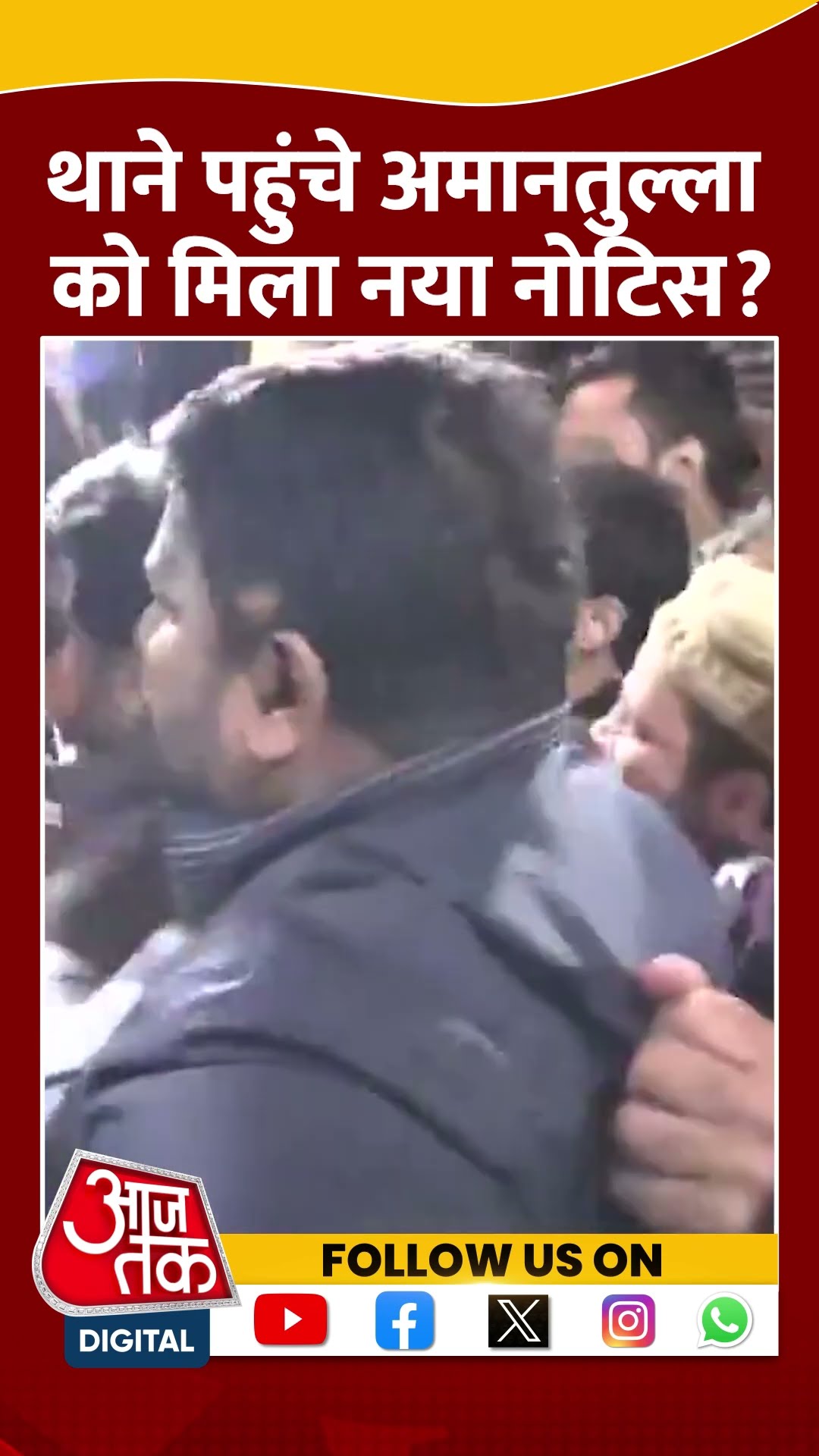 Amanatullah Khan को मिला नया नोटिस, Police Station से निकलकर क्या बोले? | #shorts #shortvideo