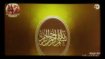 مقام الرست بصوت القارئ الشيخ الحاج عبدالمعز شاكر