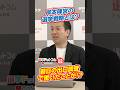 【公式切り抜き】杉並区長選「岸本陣営の選挙戦略」とあの党の投票行動に驚き!|選挙ドットコムちゃんねる