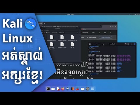 របៀបធ្វើអោយ kali linux ស្គាល់អក្សរខ្មែរ | Fix Kali Linux Doesn't Support Khmer Font