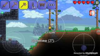 Прохождение игры Terraria-1 Прохождение игры Terraria-1