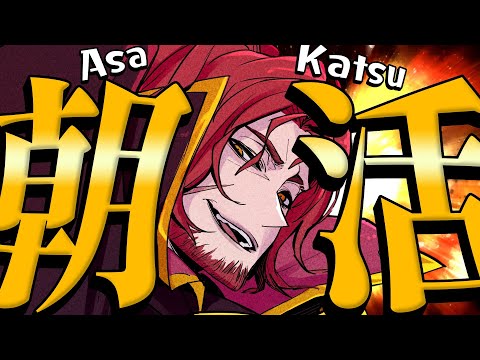 【朝活】ASAKATSU！おじさんVTuberの雑談【VTuber】