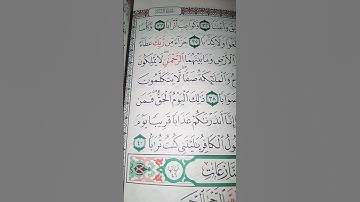 ما معنى "يوم يقوم الروح والملئكة صفا لا يتكلمون"#سورة #النبأ