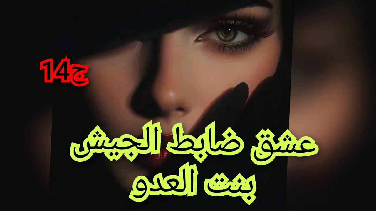 رحت نعيش مع بابا ونصرو سمح فيا بعد ما تخليت عليه