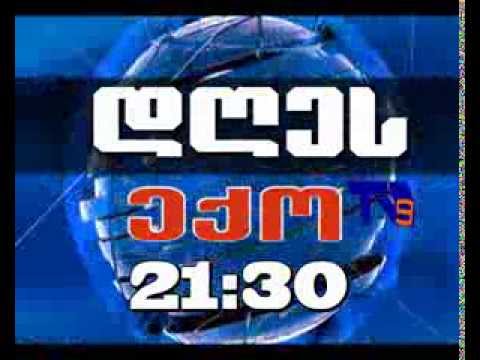 16 დეკემბრის საინფორმაციო გამოშვების ანონსი