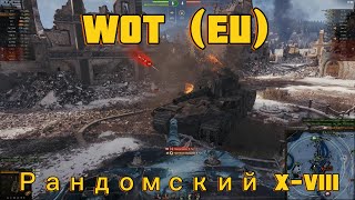 картинка: World of Tanks (EU) \ Рандомский X-VIII \ Type 5H \ Об.140 \ BZ-75 \ WZ 111 6