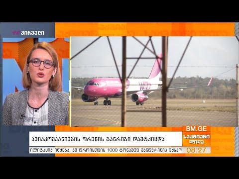 ვიდეო: რომელი ავიაკომპანიები ასრულებენ რეისებს როატან ჰონდურასში?