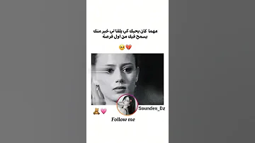 مهما كان يحبك كي يلقى لي خير منك يبدلك تصميم فيديوهات اكسبلور 