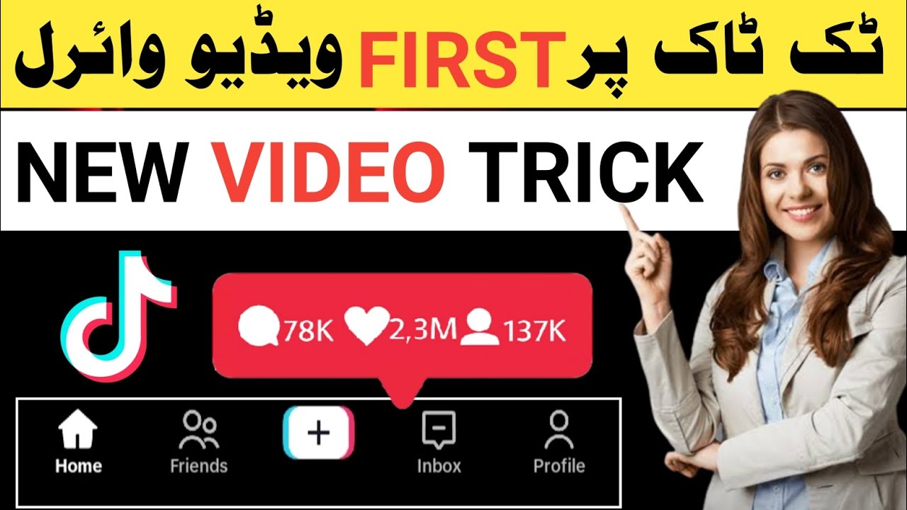 Tik Tok First Video Viral Trick tik tok new foryou trick How to