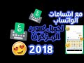 تحميل كيبورد المزخرف 2018 آل ج د يـﮯد تحميل كيبورد المزخرف 2018 آل ج د يـﮯد